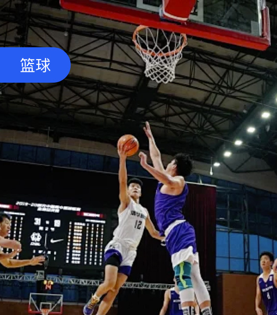 篮球